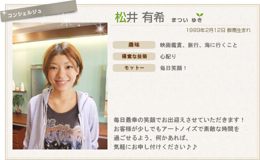 桑木 祐美子