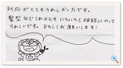 お客様の声.1