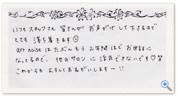 お客様の声.7
