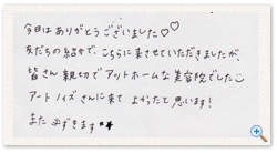 お客様の声.6