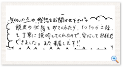 お客様の声