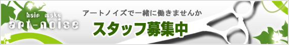 リクルート